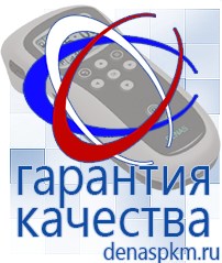 Официальный сайт Денас denaspkm.ru Брошюры по Дэнас в Выборге