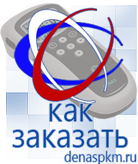 Официальный сайт Денас denaspkm.ru Аппараты Скэнар в Выборге