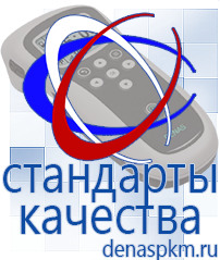 Официальный сайт Денас denaspkm.ru Аппараты Скэнар в Выборге