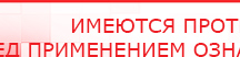 купить Прибор Дэнас ПКМ - Аппараты Дэнас Официальный сайт Денас denaspkm.ru в Выборге