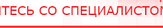 купить Комплект массажных электродов - Электроды Дэнас Официальный сайт Денас denaspkm.ru в Выборге